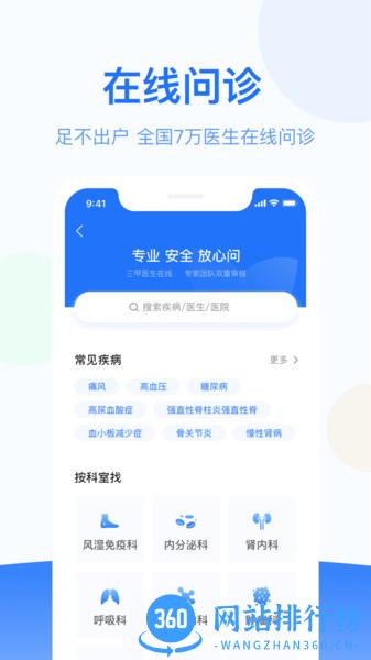 复星健康家庭版app
