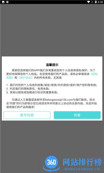 小鱼照片P图 v17.7.34安卓版 1