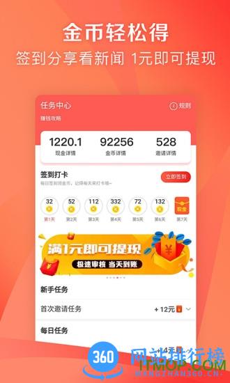 凤凰资讯 v7.38.7 安卓版 2
