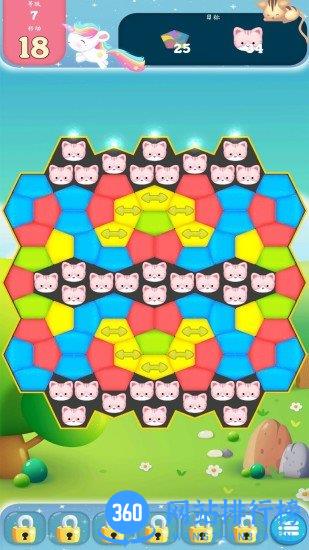 彩虹消消消最新版本 v2.0.0 安卓版 0