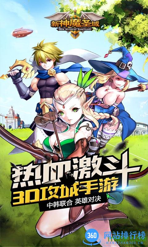 新神魔圣域手游变态版 v1.81.38.072400 安卓版 0