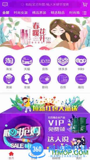 维客特手机版 v2.3.28安卓版 0