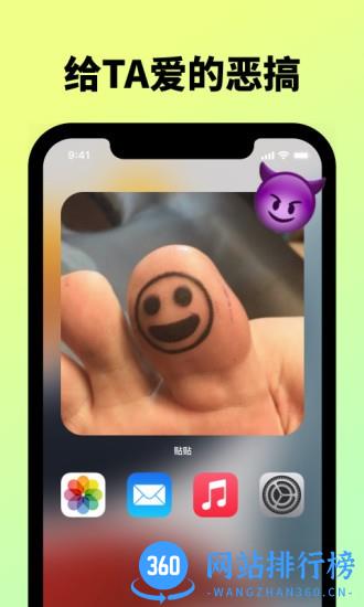 贴贴TieTie app v2.0.27安卓版 3