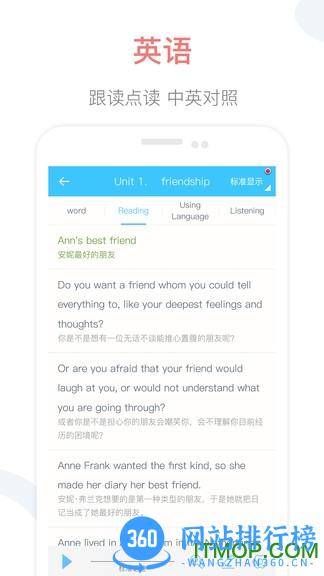 掌上高中app v1.9 安卓版 2