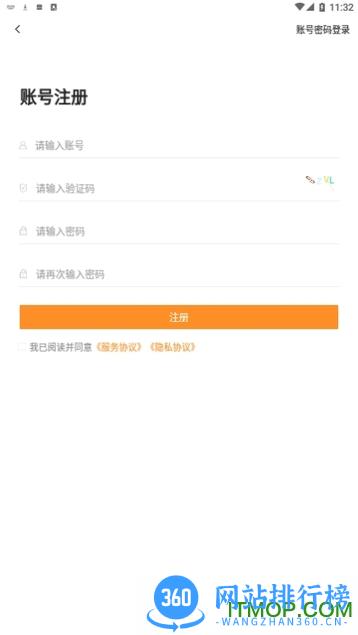 汇中考app v2.2.5安卓版 0