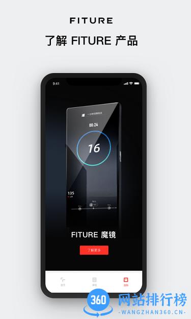 fiture魔镜app v3.46.0安卓版 1