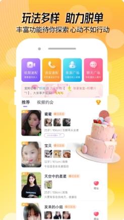 一往情深 v19.0.6 官方安卓版本 2