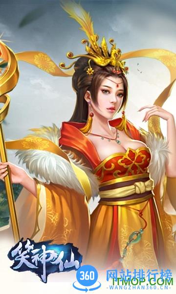 笑神仙小米版 v3.00.76 安卓版 0
