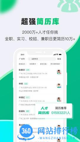 易展翅HR最新版 v2.2.0 安卓版 2