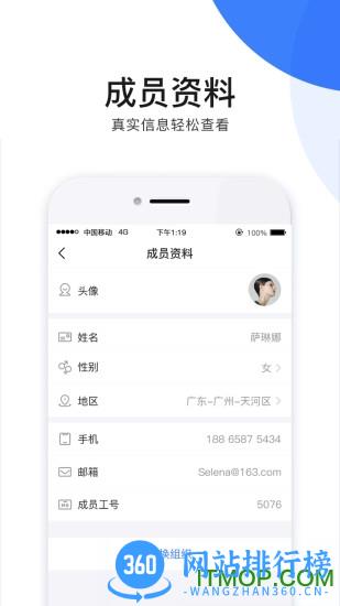 湖北群艺积分制管理 v4.6.6 安卓版 0