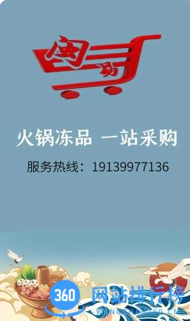 闽洋易购 v5.3.81 官方安卓版本 3