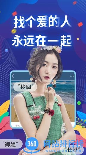 觅咻 v1.1 官方安卓版本 0