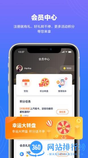 上汽轻卡app官方下载