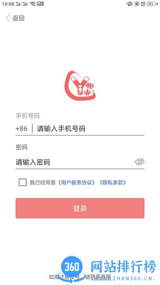 奕杰阳光院校版 v1.01.48安卓版 2