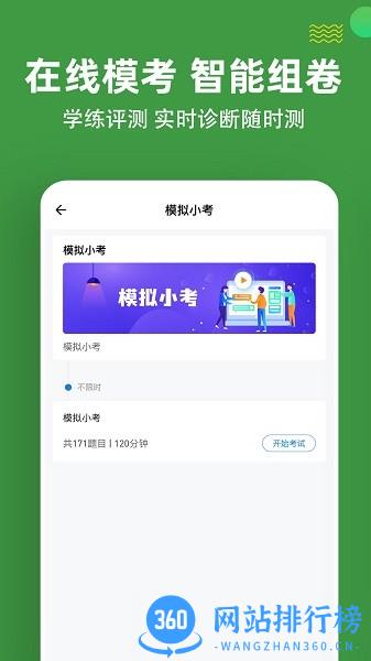 护理三基练题狗 v3.0.0.2 安卓版 0
