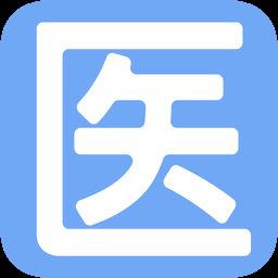 医护助手
