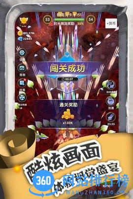 进击的魔龙手游