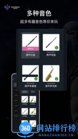 全民演奏家手机版 v1.3.1安卓版 1