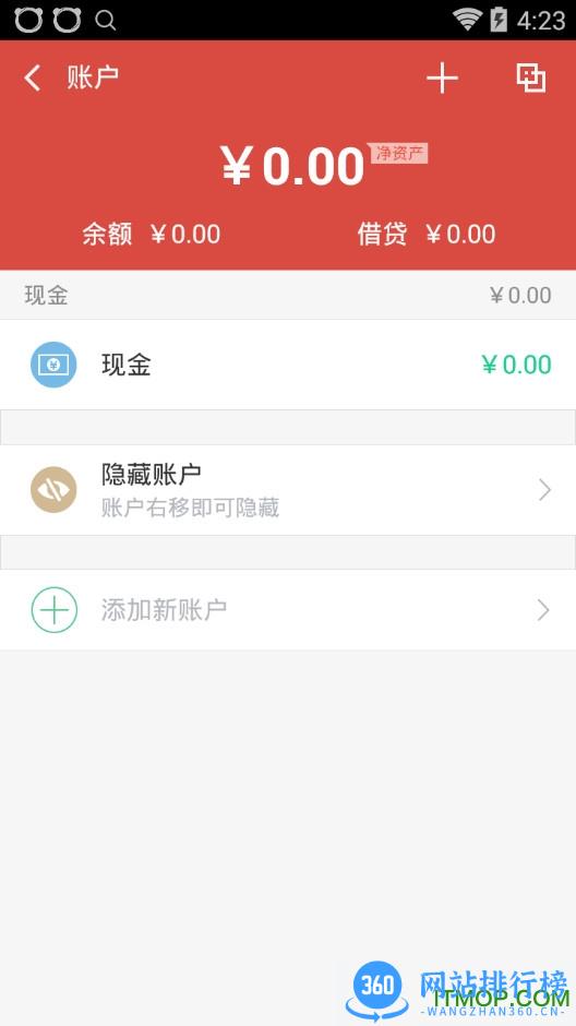 挖财基金手机版 v12.9.7安卓版 1