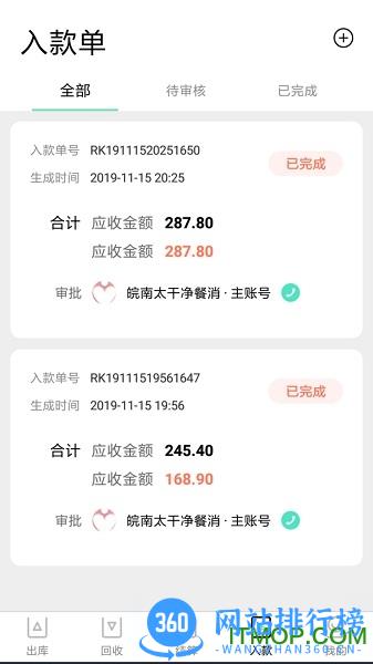 餐聚惠配送 v2.0.3安卓版 0