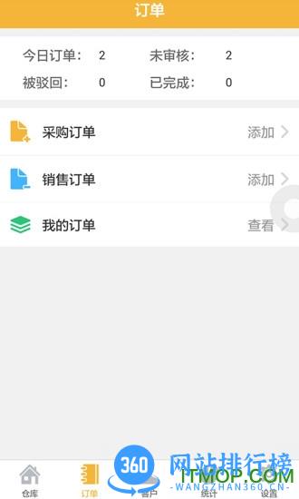 冠唐云仓库管理手机版 v8.0.1_231024安卓版 1