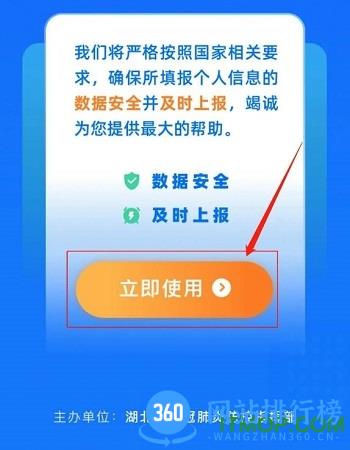 鄂汇办健康码app