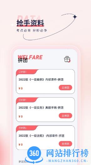 注册计量师优题汇 v4.9 官方安卓版本 1