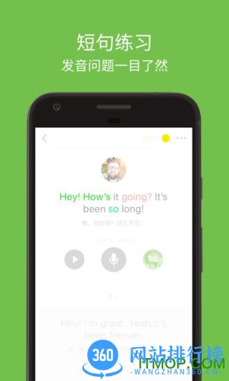 我爱学语法app