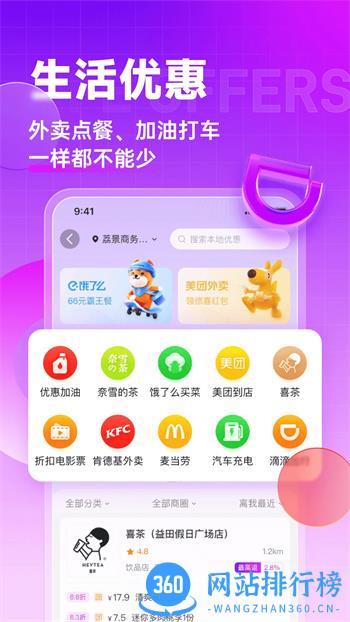 高佣联盟 v6.4.16官方安卓版 0