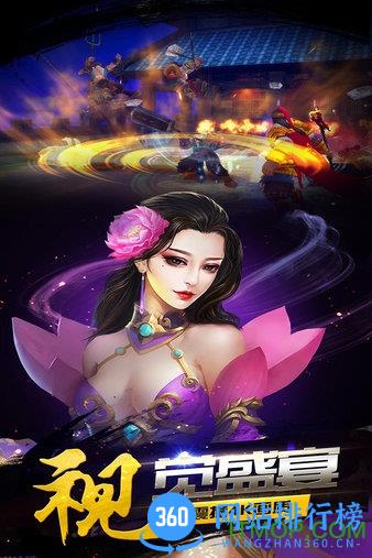 豪情水浒超V版 v1.41.0 安卓版 3