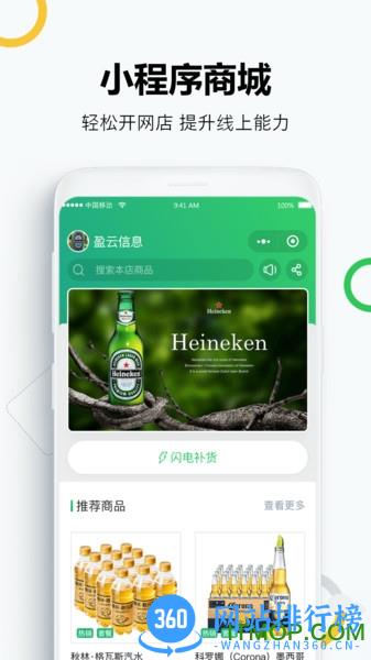 七色米ERP v2.30.0安卓版 0
