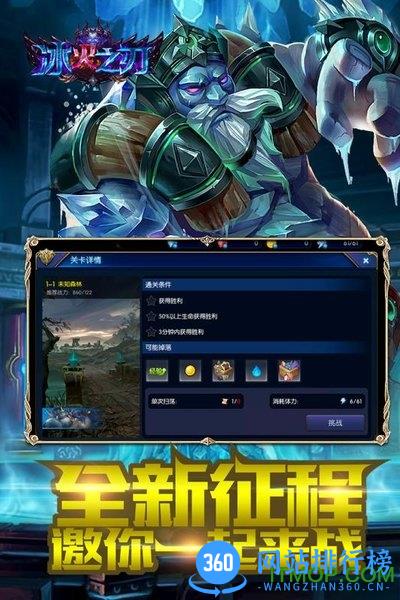 冰火之刃 v1.01.04 安卓版 0