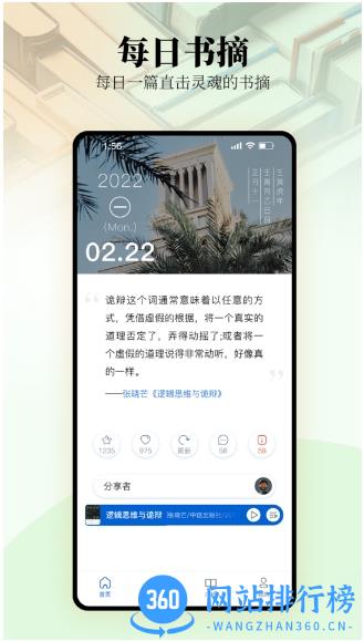 唯围品书最新版 v2.2.0安卓版 1