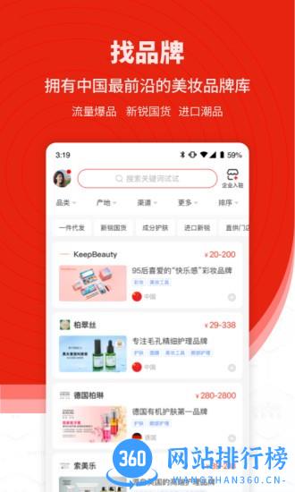 CiE美妆创新展 CiE美妆创新展软件