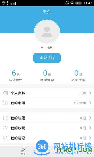 内蒙古事考帮手机版 v3.0.0.98 官网安卓版 2