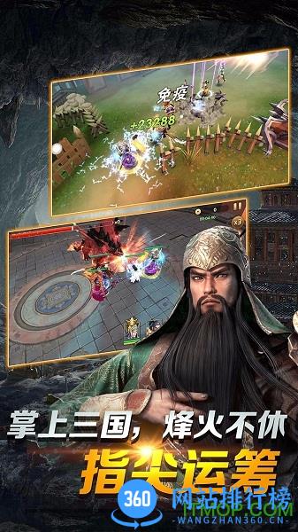 果盘游戏三国战神 v1.1.2.2.16.36 安卓版 2