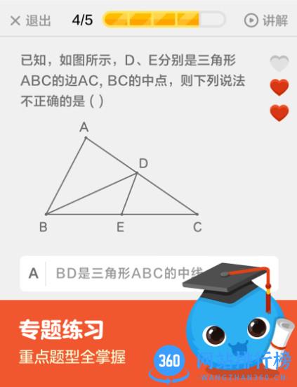 洋葱数学2016旧版 v7.51.0安卓版 2