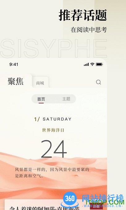 西西弗书店官网 v2.1.1安卓版 1