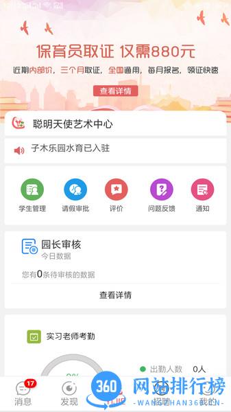 奕杰阳光企业版 v1.01.69安卓版 2