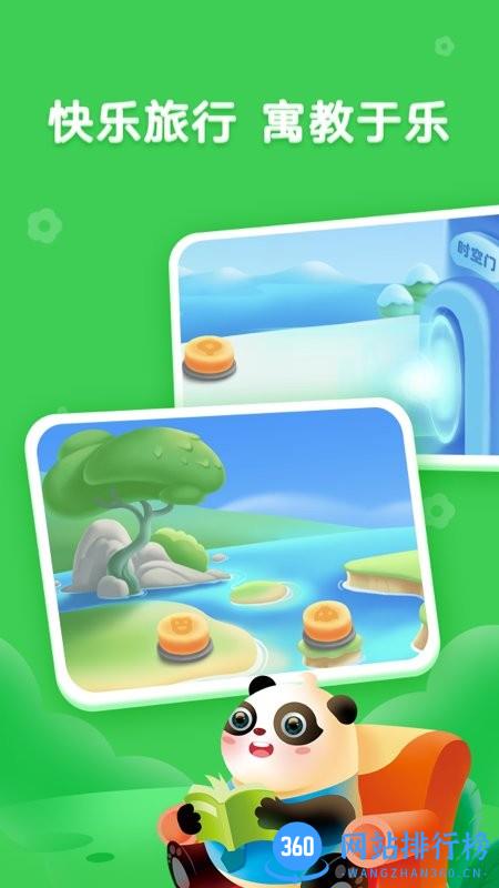 熊小球拼音app下载