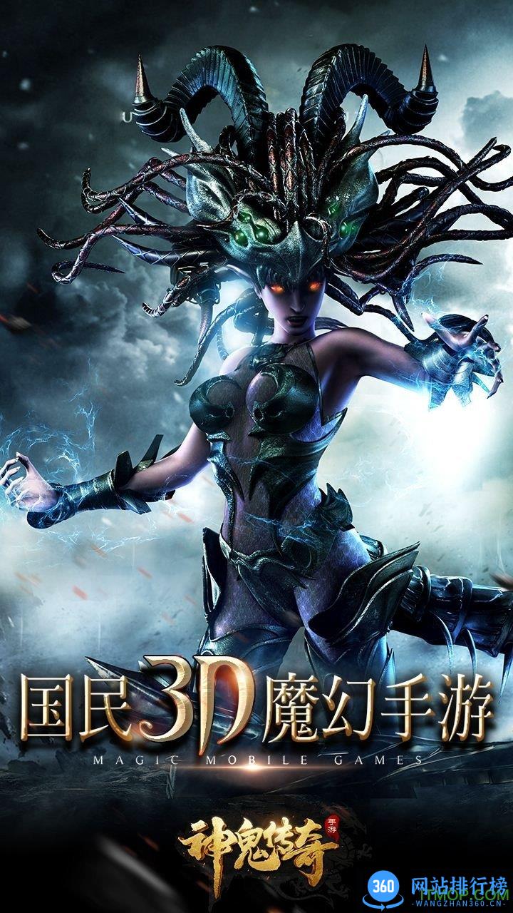 神鬼传奇手机版 v1.0.0.53 安卓版 0