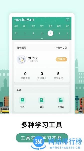 莱特葡萄牙语学习app下载