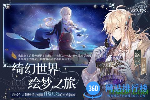 时空中的绘旅人九游版 v1.0.20 安卓版 1