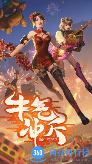 cf手游枪战王者台服 v1.0.150.450 安卓版 3