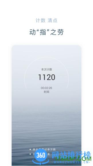 憨憨时间管理下载