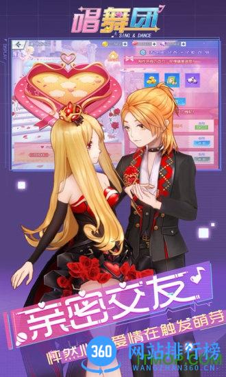 唱舞团龙游版本 v1.8.1111 安卓版 0