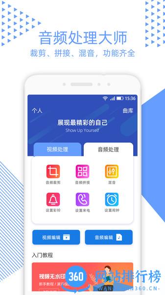 视频裁剪软件 v2.5.2安卓版 1
