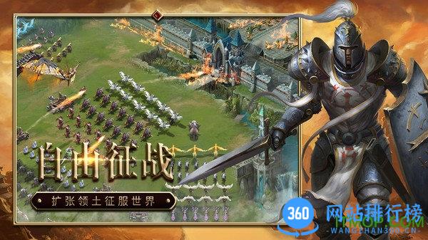 战火与荣耀360版 v1.1.29.106392 安卓版 0