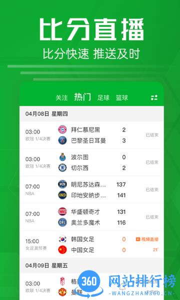 智星足球比分软件