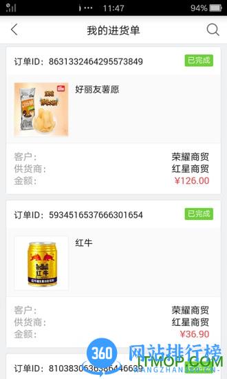 勤策订货(原订货365平台) v3.0.2安卓版 0